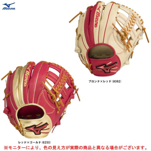 レッド/右投のみ】MIZUNO（ミズノ）限定カラー 軟式用グラブ WILLDRIVE