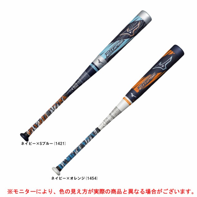 新作商品 MIZUNO（ミズノ）限定モデル 軟式用ビヨンドマックス