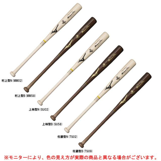MIZUNO（ミズノ）硬式用木製バット ミズノプロ ロイヤルエクストラ メイプル 平均890g（1CJWH20200）mizunopro 野球 ヘッドくり抜きなし BFJマーク 一般用