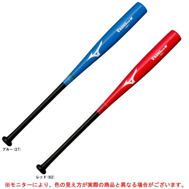 MIZUNO（ミズノ）限定 木製トレーニングバット VコングGS W 平均900g 実打可（1CJWT226）野球 ベースボール 硬式 軟式 ソフトボール マスコットバット 一般用
