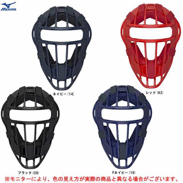 アウトレット売上 MIZUNO（ミズノ）少年軟式 ソフトボール用