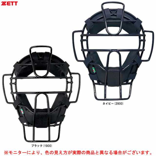 ゼット 野球 キャッチャーマスク 軟式 少年 プロステイタス
