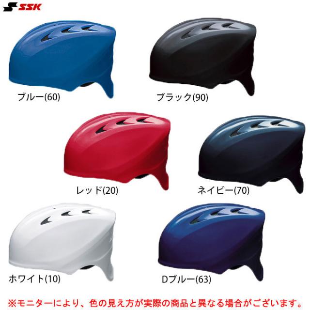 【新品】SSKソフトボール用ヘルメット　2個セット品 楽天市場】エスエスケイ（SSK） H6500 ソフトボール打者用両耳