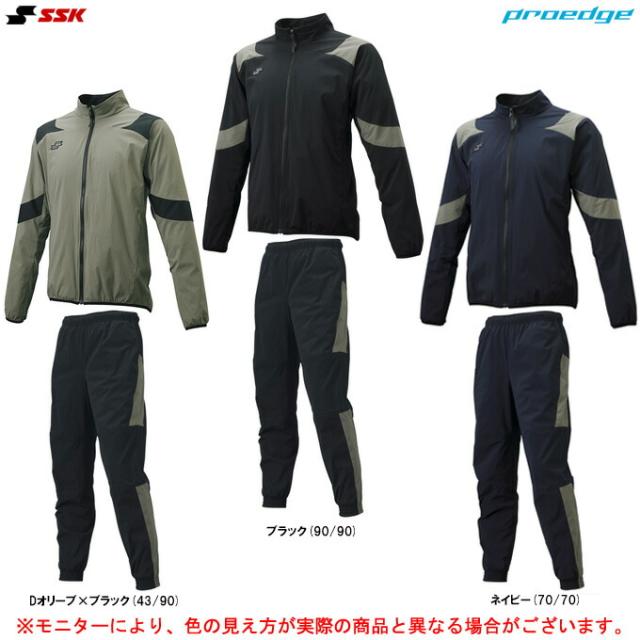 SSK(エスエスケイ)PROEDGE トレーニングジャケット パンツ 上下セット(EBWP22104/EBWP22105P)野球 ベースボール セットアップ メンズ その他野球ウェア