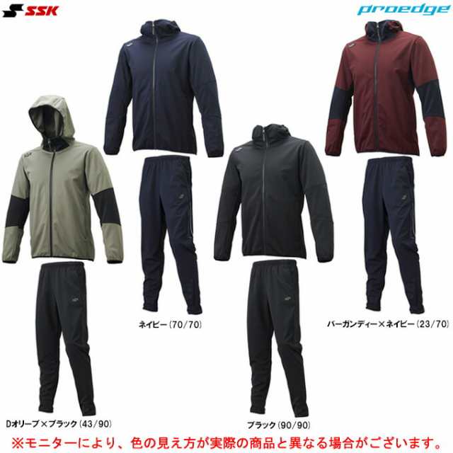 SSK（エスエスケイ）PROEDGE ボンディングZIP フーディー パンツ