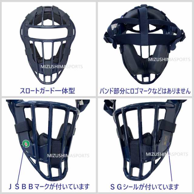 MIZUNO（ミズノ）少年ソフトボール用キャッチャー防具3点セット Sサイズ（1DJQY230/1DJPS510/1DJLS510）マスク  プロテクター レガーズ 小の通販はau PAY マーケット ミズシマスポーツ株式会社 auPAYマーケット店 au PAY  マーケット－通販サイト