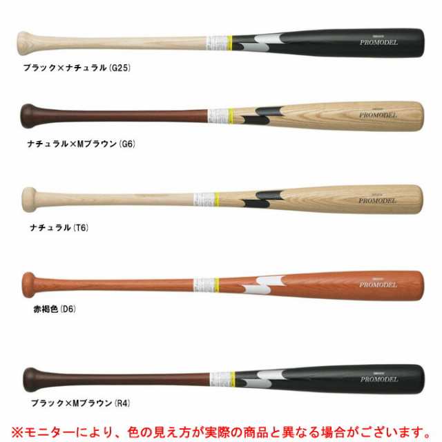 訳ありセール 格安） SSK 少年軟式バット
