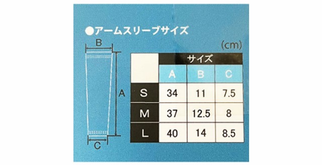 ◇メール便対応商品◇SSK（エスエスケイ）昇華アームスリーブ 両腕用