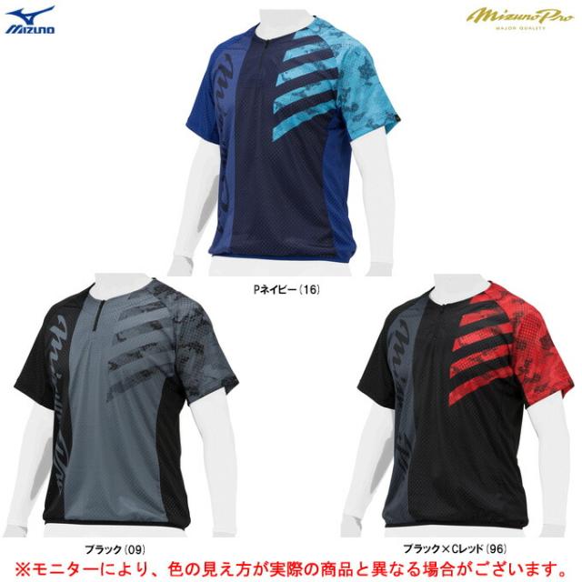 ◇メール便対応商品◇MIZUNO（ミズノ）限定 ミズノプロ ドライエアロ 