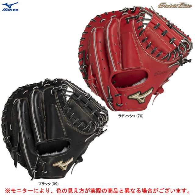 MIZUNO（ミズノ）軟式用キャッチャーミット グローバルエリート 號 ...