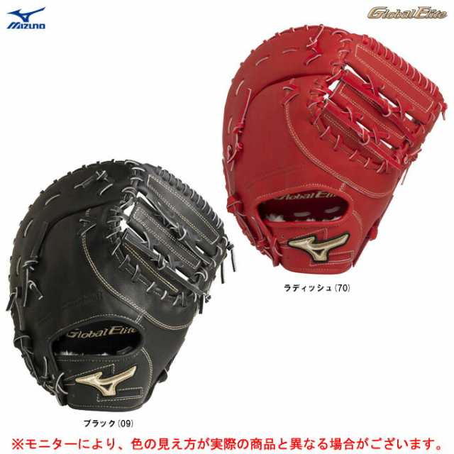 MIZUNO（ミズノ）軟式用ファーストミット グローバルエリート