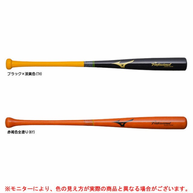 MIZUNO（ミズノ）限定軟式用木製バット プロフェッショナル（1CJWR115