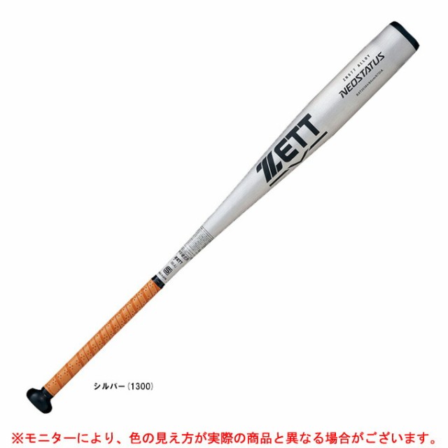 【84cm】ZETT（ゼット）中学硬式用金属製バット NEOSTATUS ネオステイタス 84cm/750g平均（BAT20384）野球 硬式野球 金属バット ミドルバ