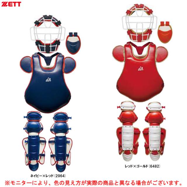 ZETT（ゼット）限定 ソフトボール用  キャッチャー防具4点セット  SG基準対応（BL5032）マスク プロテクター レガース 捕手 一般用