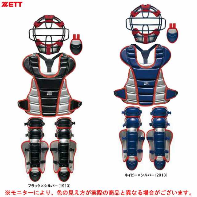 ❤激安取寄❤ ZETT（ゼット）限定 少年軟式用 キャッチャー防具 4点