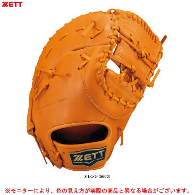 ZETT（ゼット）限定 硬式用ファーストミット 一塁手用