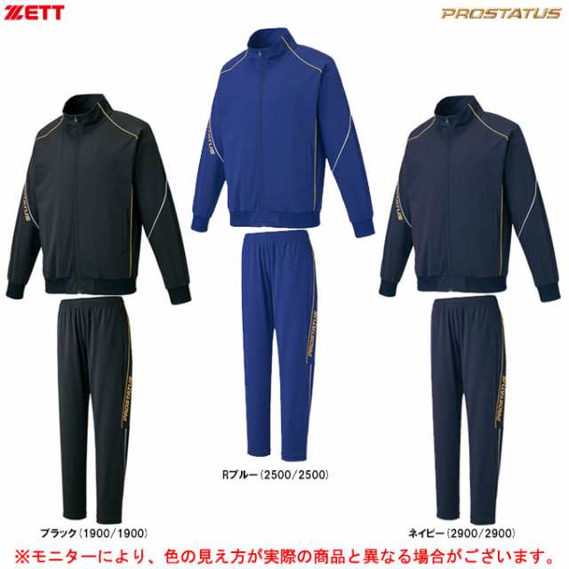 ZETT（ゼット）プロステイタス トレーニング ジャケット パンツ