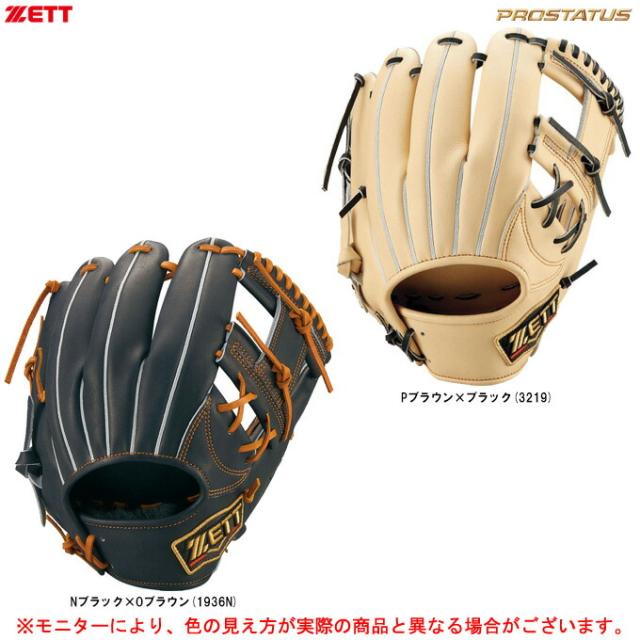 ZETT PROST 軟式グローブ 今宮モデル アイボリー/ブラウン 楽天市場】【限定カラー！今宮モデル】 ZETT ゼット プロステイタス