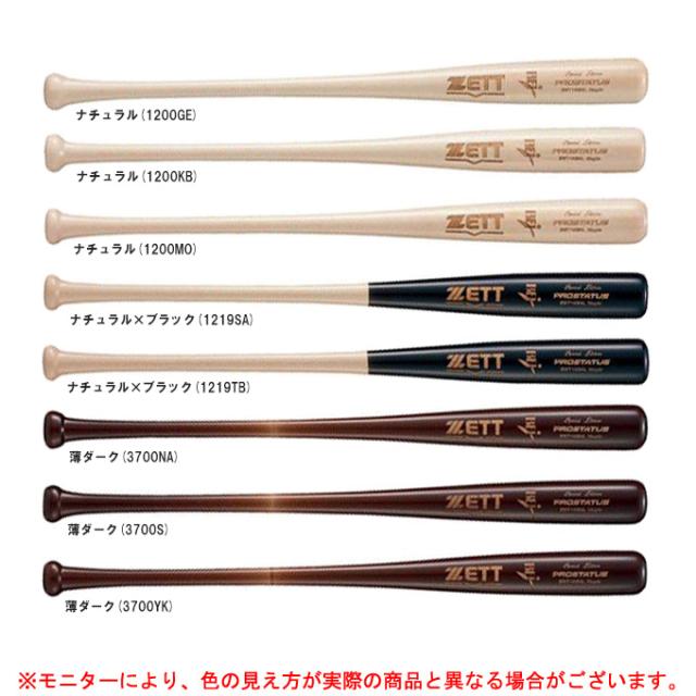 プレミア】ゼット ZETT 硬式木製バット カラーバット 83cm 879g