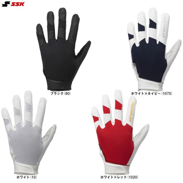 ◆メール便対応商品◆SSK(エスエスケイ)限定 プロエッジ 守備用手袋 片手用(左手用/右手用)(EBG1005S)野球 右投用 左投用 一般用 守備・走塁用