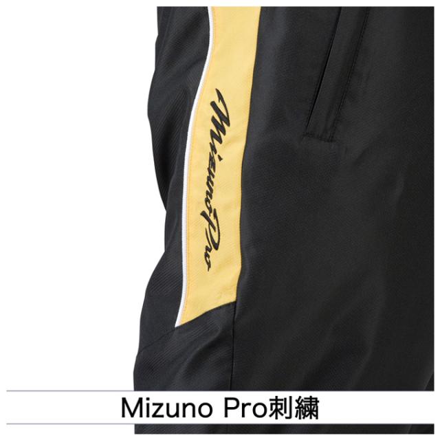 ブラックのみ】MIZUNO（ミズノ）限定 ミズノプロ ウィンドブレーカー