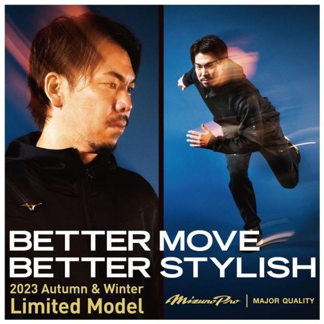 MIZUNO（ミズノ）限定 ミズノプロ ウィンドブレーカージャケット