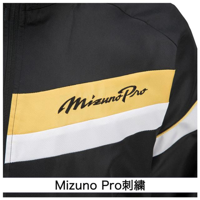 MIZUNO（ミズノ）限定 ミズノプロ ウィンドブレーカージャケット
