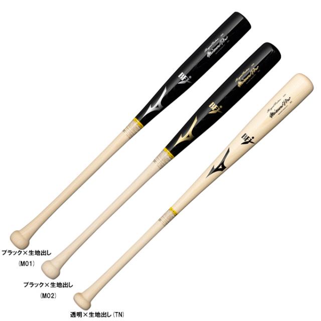 ☆レア商品☆ 硬式用 ミズノプロ ロイヤルエクストラ ホワイトアッシュ 長野型 MIZUNO（ミズノ）限定 硬式用木製バット ミズノプロ ロイヤル
