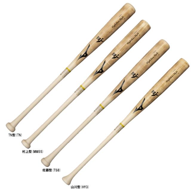 MIZUNO（ミズノ）限定 硬式用木製バット ハイクラススタイル メイプル 平均870g（1CJWH227）野球 ベースボール ヘッドくり抜きなし BFJマーク 一般用