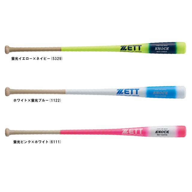 ZETT（ゼット）限定 硬式・軟式兼用 木製ノックバット（BKT1450CB）野球 ベースボール トレーニング 練習用 一般用