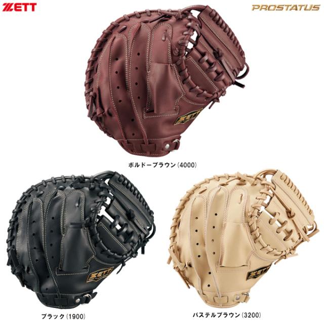 旧ラベル ゼット プロステイタス 一般 軟式 キャッチャーミット ZETT