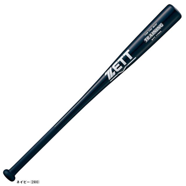 ZETT トレーニングバット(硬式) 85cm】ZETT（ゼット）硬式/軟式兼用 木製トレーニングバット