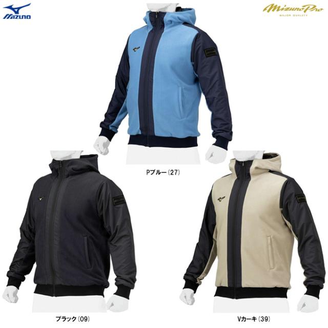 MIZUNO（ミズノ）限定 ミズノプロ フリースフーディ（12JEBK71）mizunopro ミズプロ 野球 ジャケット フード付 撥水 ユニセックス