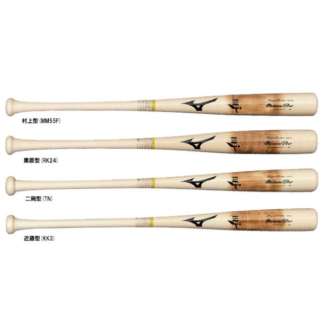 MIZUNO（ミズノ）限定 硬式用木製バット ミズノプロ ロイヤルエクストラ メイプル ダイナ加工（1CJWH232）mizunopro 野球 ヘッドくり抜きあり BFJマーク 一般用