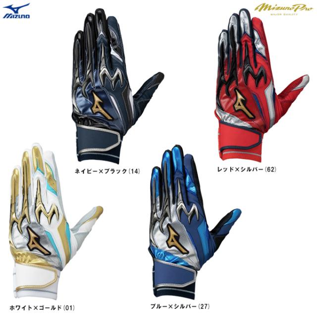 ◆メール便対応商品◆MIZUNO（ミズノ）限定 ミズノプロ シリコンパワーアークDI 両手用（1EJEA529）mizunopro 野球 一般用