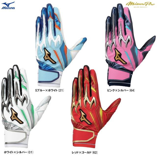 ◆メール便対応商品◆MIZUNO（ミズノ）限定 ミズノプロ シリコンパワーアークDI 両手用（1EJEA537）mizunopro 野球 打撃手袋 一般用