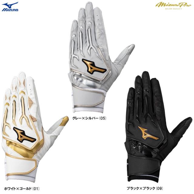 ◆メール便対応商品◆MIZUNO（ミズノ）限定 ミズノプロ シリコンパワーアークW 両手用（1EJEA826）mizunopro 野球 一般用
