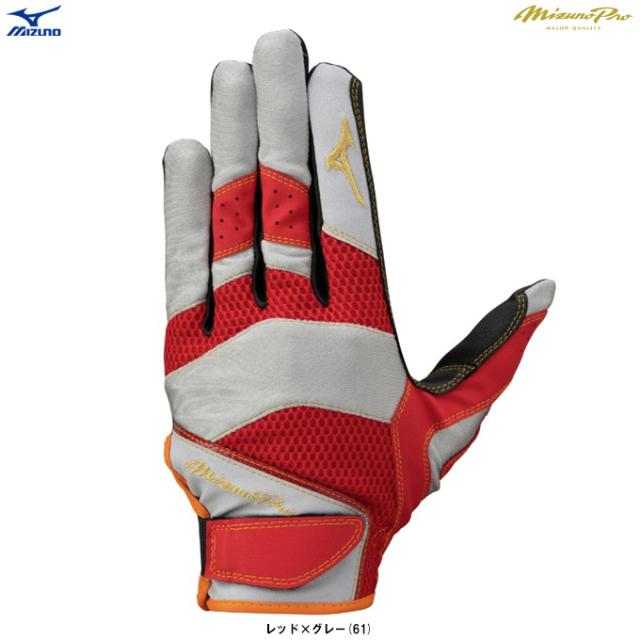 ◇メール便対応商品◇MIZUNO（ミズノ）限定 ミズノプロ 守備手袋 左手 