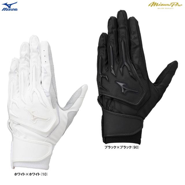 ◆メール便対応商品◆MIZUNO（ミズノ）限定 ミズノプロ シリコンパワーアーク W 高校野球ルール対応モデル（1EJEH502）野球 一般用