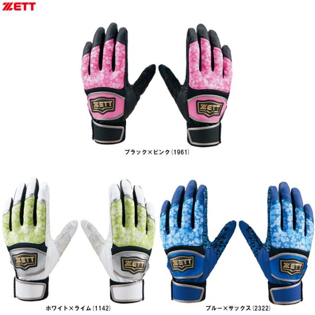 ◆メール便対応商品◆ZETT（ゼット）限定 バッティンググラブ 両手用（BG15013B）野球 ソフトボール 打撃手袋 一般用 5,500円