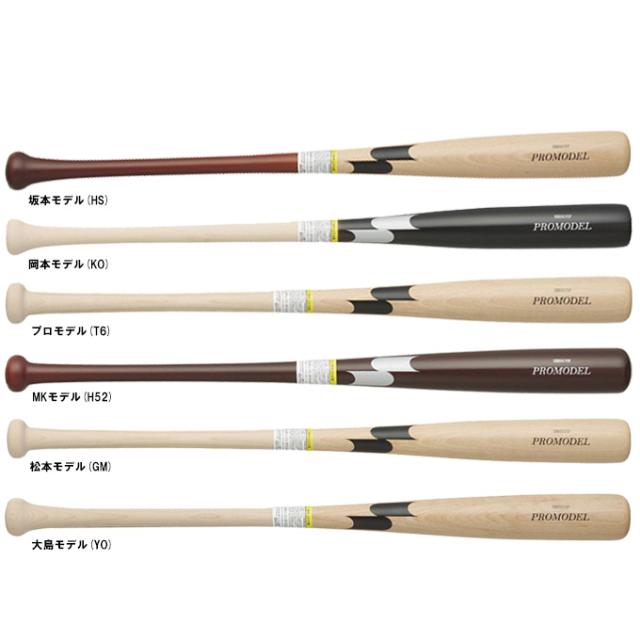 ※坂本モデルは売切 SSK プロエッジ BBF 木製バット 岡本和真 坂本モデルは売切 SSK プロエッジ BBF 木製バット 岡本和真 坂本モデルは