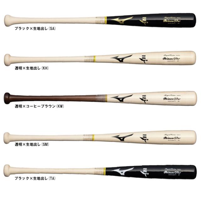 MIZUNO（ミズノ）限定 硬式用木製バット ミズノプロ ロイヤルエクストラ メイプル 平均880g（1CJWH241）mizunopro 野球 ヘッドくり抜きなし BFJマーク 一般用