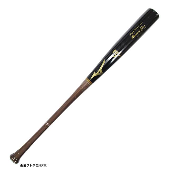 MIZUNO（ミズノ）限定 硬式用木製バット ミズノプロ ロイヤルエクストラ メイプル 平均880g（1CJWH255）mizunopro 野球 ヘッドくり抜きなし BFJマーク 一般用