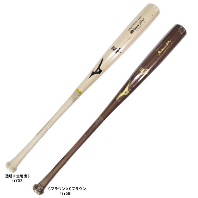 MIZUNO（ミズノ）限定 硬式用木製バット ミズノプロ ロイヤルエクストラ メイプル 山本祐大型 ダイナ加工（1CJWH25983）mizunopro 野球 硬式野球 一般用