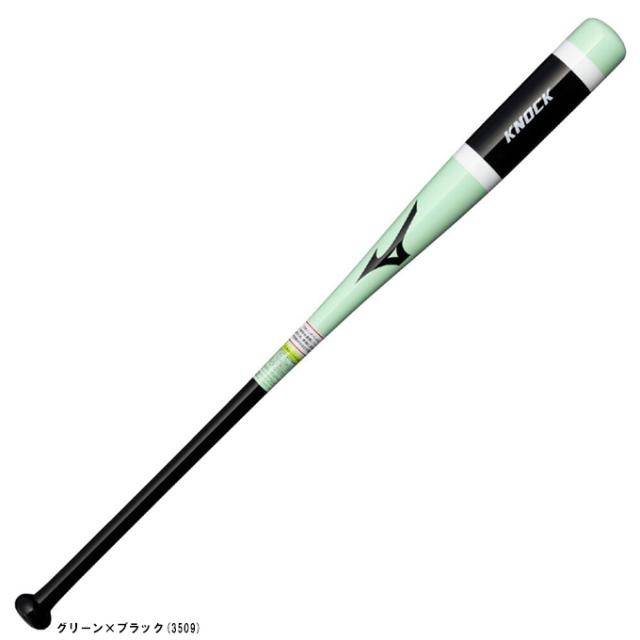 ミズノ レガシー　 軟式　ノックバット　89センチ グローバルエリート】ノック(FRP製／89cm／平均570g)|1CJFK10389