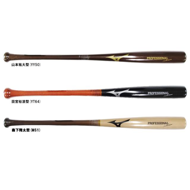 ミズノ 軟式用木製バット 84cm 780g 村上宗隆