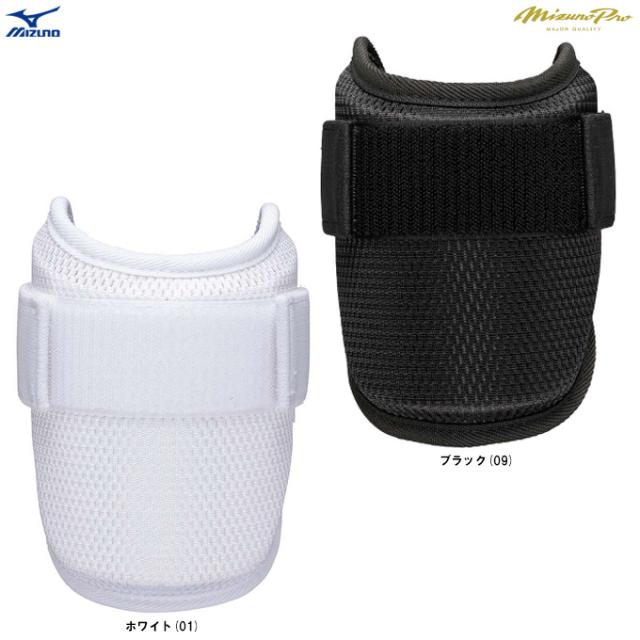 MIZUNO（ミズノ）限定 ミズノプロ アームガード(左右兼用) 高校野球ルール対応モデル（1DJPG500）野球 肘当て エルボーガード 一般用