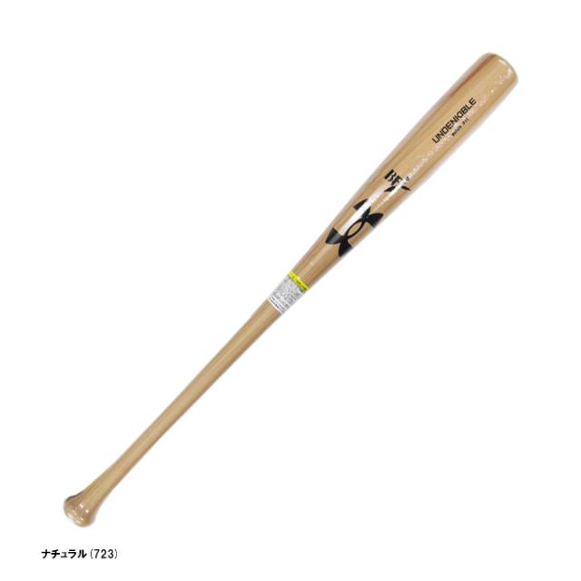 アンダーアーマー 木製バット(硬式用)84cm