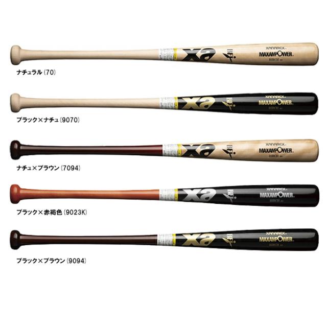 Xanax（ザナックス）硬式用木製バット XANAREX MAXAMPOWER 北米バーチ 880g平均（BHB7300）野球 ベースボール ヘッドくり抜きあり BFJマーク 一般用
