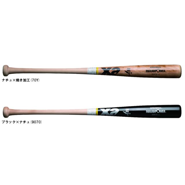 XANAX（ザナックス）硬式用木製バット MAXAMPOWER 北米バーチ 880g平均 スタンダード型（BHB7301）野球 ベースボール ヘッドくり抜きなし BFJマーク 一般用